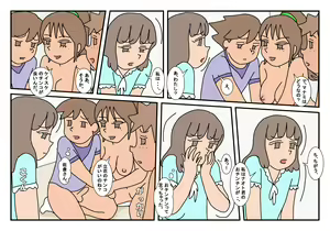 Page 87 of Naoto Classmate 3 - preview thumbnail