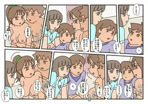 Page 100 of Naoto Classmate 3 - preview thumbnail