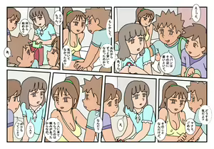 Page 10 of Naoto Classmate 3 - preview thumbnail
