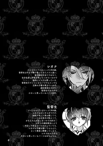 Page 3 of Leona Senpai no Otona no Ajiwai Churros - Leona senior's adult taste churros - preview thumbnail