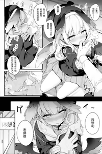 Page 11 of Borderline | 邊界綫 - preview thumbnail