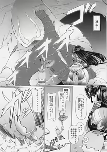 Page 5 of GigiNebula-san Musou - preview thumbnail