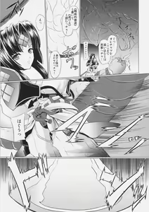 Page 6 of GigiNebula-san Musou - preview thumbnail