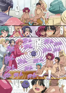 Page 16 of Totsuzen, Saimin Nouryoku ga Kaika Shita node Ijimekko Yankee to Akogare no Onna Kyoushi no Bakunyuu o Fukujuu Sasechatta Hanashi - preview thumbnail