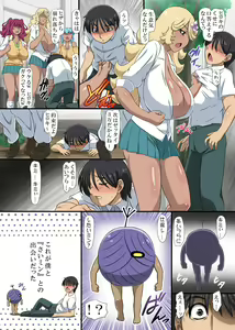 Page 4 of Totsuzen, Saimin Nouryoku ga Kaika Shita node Ijimekko Yankee to Akogare no Onna Kyoushi no Bakunyuu o Fukujuu Sasechatta Hanashi - preview thumbnail