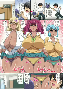 Page 5 of Totsuzen, Saimin Nouryoku ga Kaika Shita node Ijimekko Yankee to Akogare no Onna Kyoushi no Bakunyuu o Fukujuu Sasechatta Hanashi - preview thumbnail