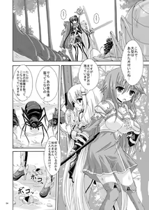 Page 3 of Burari Tabi Mo Rakujana I - preview thumbnail
