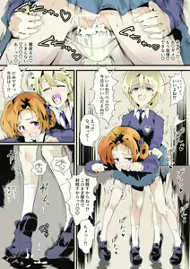 Page 8 of Futarari Sei Guro ~Tadareta Tea Time~ Milk Tea - preview thumbnail