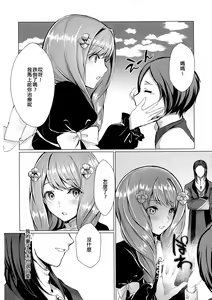Page 13 of Monshou-mochi wa Chisuji o Tayasanai You ni Futanari tte Hontou desu ka? | 為避免血脈斷絕紋章持有者是兩性具有這件事是真的嗎？ - preview thumbnail