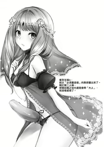 Page 14 of Monshou-mochi wa Chisuji o Tayasanai You ni Futanari tte Hontou desu ka? | 為避免血脈斷絕紋章持有者是兩性具有這件事是真的嗎？ - preview thumbnail