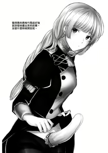 Page 15 of Monshou-mochi wa Chisuji o Tayasanai You ni Futanari tte Hontou desu ka? | 為避免血脈斷絕紋章持有者是兩性具有這件事是真的嗎？ - preview thumbnail