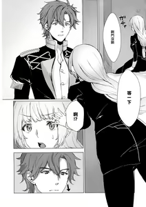 Page 17 of Monshou-mochi wa Chisuji o Tayasanai You ni Futanari tte Hontou desu ka? | 為避免血脈斷絕紋章持有者是兩性具有這件事是真的嗎？ - preview thumbnail