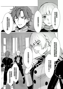 Page 19 of Monshou-mochi wa Chisuji o Tayasanai You ni Futanari tte Hontou desu ka? | 為避免血脈斷絕紋章持有者是兩性具有這件事是真的嗎？ - preview thumbnail