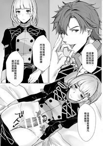 Page 20 of Monshou-mochi wa Chisuji o Tayasanai You ni Futanari tte Hontou desu ka? | 為避免血脈斷絕紋章持有者是兩性具有這件事是真的嗎？ - preview thumbnail
