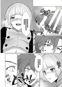 Page 23 of Monshou-mochi wa Chisuji o Tayasanai You ni Futanari tte Hontou desu ka? | 為避免血脈斷絕紋章持有者是兩性具有這件事是真的嗎？ - preview thumbnail