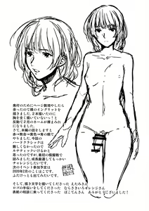 Page 28 of Monshou-mochi wa Chisuji o Tayasanai You ni Futanari tte Hontou desu ka? | 為避免血脈斷絕紋章持有者是兩性具有這件事是真的嗎？ - preview thumbnail
