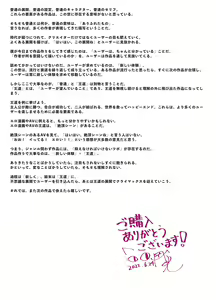 Page 48 of Loli Iki Circus ~Hentai Majuu to Chou Kakusei Mugen Shiofuki~ - preview thumbnail