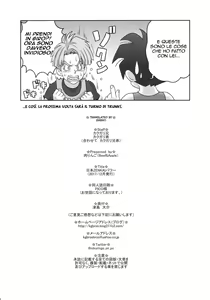 Page 25 of Nippon ZENKAI Power - preview thumbnail