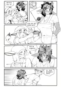 Page 4 of Friendly Neighbour - preview thumbnail