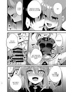 Page 13 of Little Devil Girl | 리틀 데빌 걸 - preview thumbnail