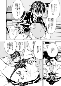 Page 2 of Oyako Ecchi Daisuki JC Tsuzuru-chan, Ikkagetsu no Oazuke no Sue ni Yokkyuu Bakuhatsu Soshite - preview thumbnail