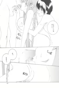 Page 12 of Being Beauteous - preview thumbnail