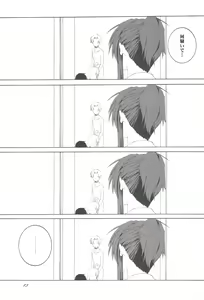 Page 14 of Being Beauteous - preview thumbnail