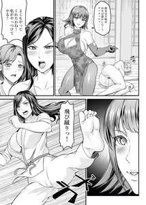 Page 13 of Koumesu Dairantou - preview thumbnail