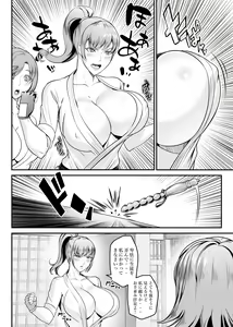 Page 16 of Koumesu Dairantou - preview thumbnail