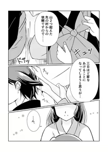 Page 2 of Imachi Tsuki - preview thumbnail