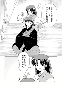 Page 3 of Imachi Tsuki - preview thumbnail