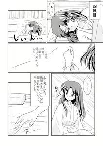 Page 8 of Imachi Tsuki - preview thumbnail