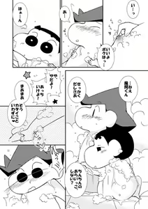 Page 3 of Ikenai Hadaka no Otsukiai - preview thumbnail
