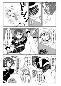 Page 24 of Hekasushi - preview thumbnail