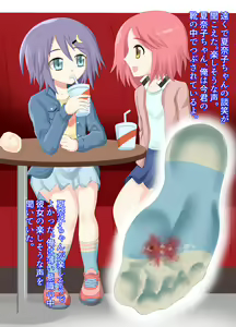 Page 43 of Chiisaku Natte Onnanoko ni Fumareru CG-shuu - preview thumbnail