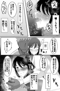 Page 13 of Hitozuma NTR Charao no Oikko ni Hamerareta Oba - preview thumbnail