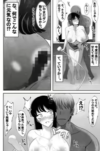 Page 41 of Hitozuma NTR Charao no Oikko ni Hamerareta Oba - preview thumbnail