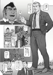 Page 3 of Chijoku no Toukyuu Jou END OF JUSTICE Vol. 1 - preview thumbnail