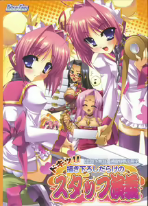 Doki!! Egaki Oroshi darake no Staff Engi — hentai manga cover on Fhentai