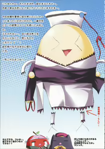 Page 29 of Doki!! Egaki Oroshi darake no Staff Engi - preview thumbnail