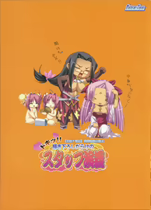 Page 34 of Doki!! Egaki Oroshi darake no Staff Engi - preview thumbnail