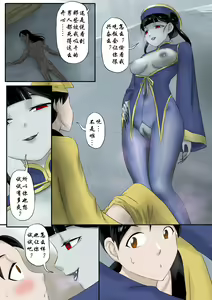 Page 16 of -僵尸娘特别篇--情侣 - preview thumbnail