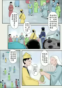 Page 3 of -僵尸娘特别篇--情侣 - preview thumbnail