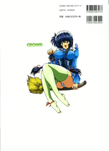Page 162 of XChange 2 & Tokimeki Check in - preview thumbnail