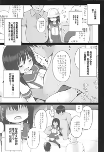 Page 2 of Natsuyasumi mo Oji-san to Kozukuri Shitemasu | 在暑假期间和叔叔们做爱生孩子什么的♥ - preview thumbnail