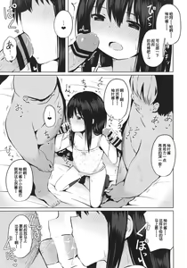 Page 4 of Natsuyasumi mo Oji-san to Kozukuri Shitemasu | 在暑假期间和叔叔们做爱生孩子什么的♥ - preview thumbnail