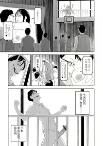 Page 23 of Kyouiko to Furin ~Kuro Sto no Onna~ - preview thumbnail