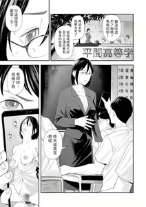 Page 3 of Kyouiko to Furin ~Kuro Sto no Onna~ - preview thumbnail
