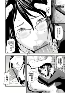 Page 4 of Kyouiko to Furin ~Kuro Sto no Onna~ - preview thumbnail