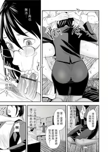 Page 5 of Kyouiko to Furin ~Kuro Sto no Onna~ - preview thumbnail